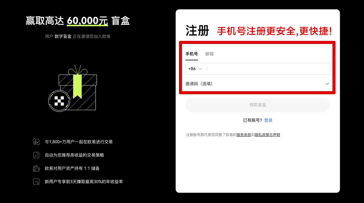 注册欧交易所app下载官网苹果最新版下载安装教程账户步骤