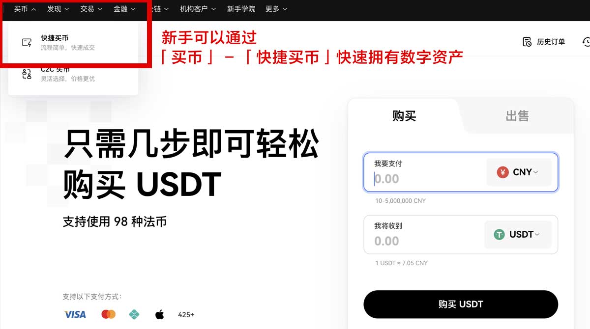欧交易所app下载官网苹果最新版下载安装教程身份验证流程